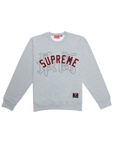 Supreme - Supreme Kanji Logo Crewneck Heather Grey